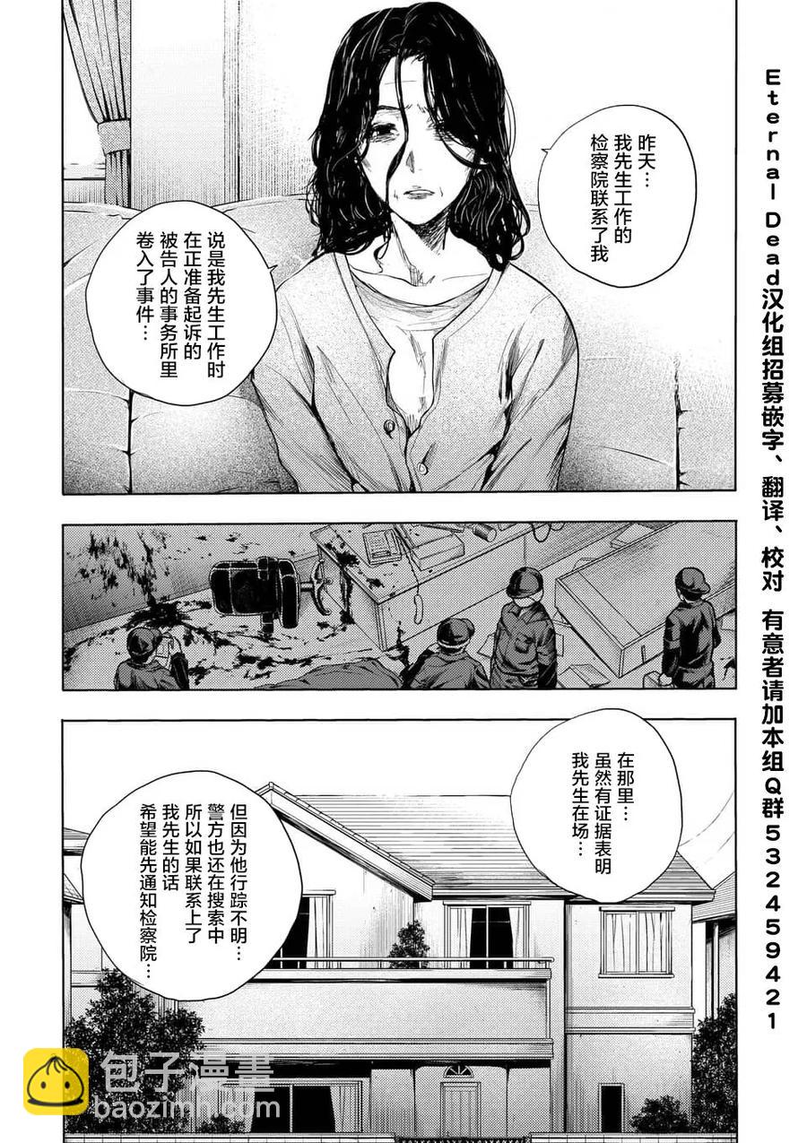 见面5秒开始战斗 - 68 临终的口信 - 第2张图