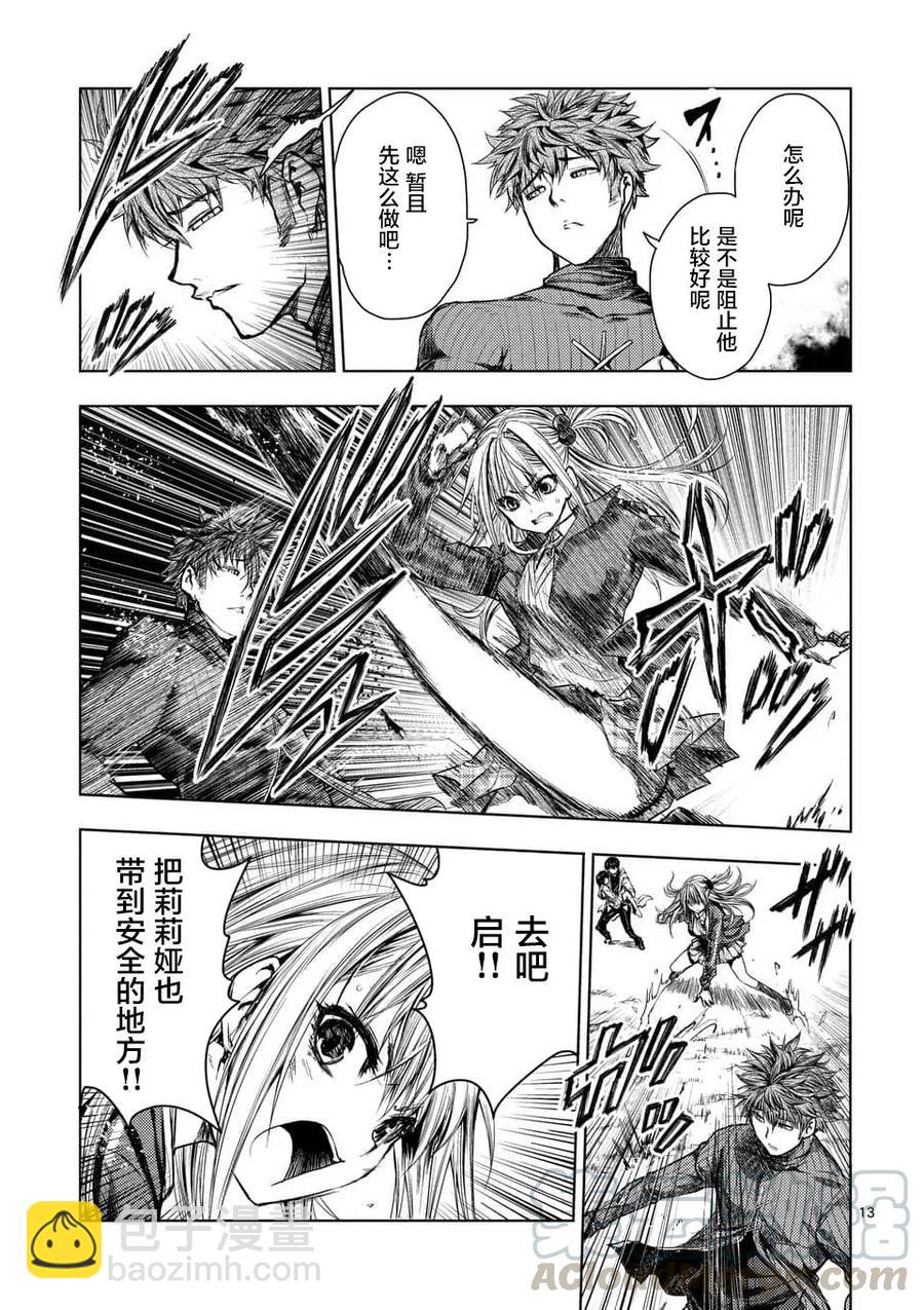 见面5秒开始战斗 - 69 捉迷藏 - 第13张图