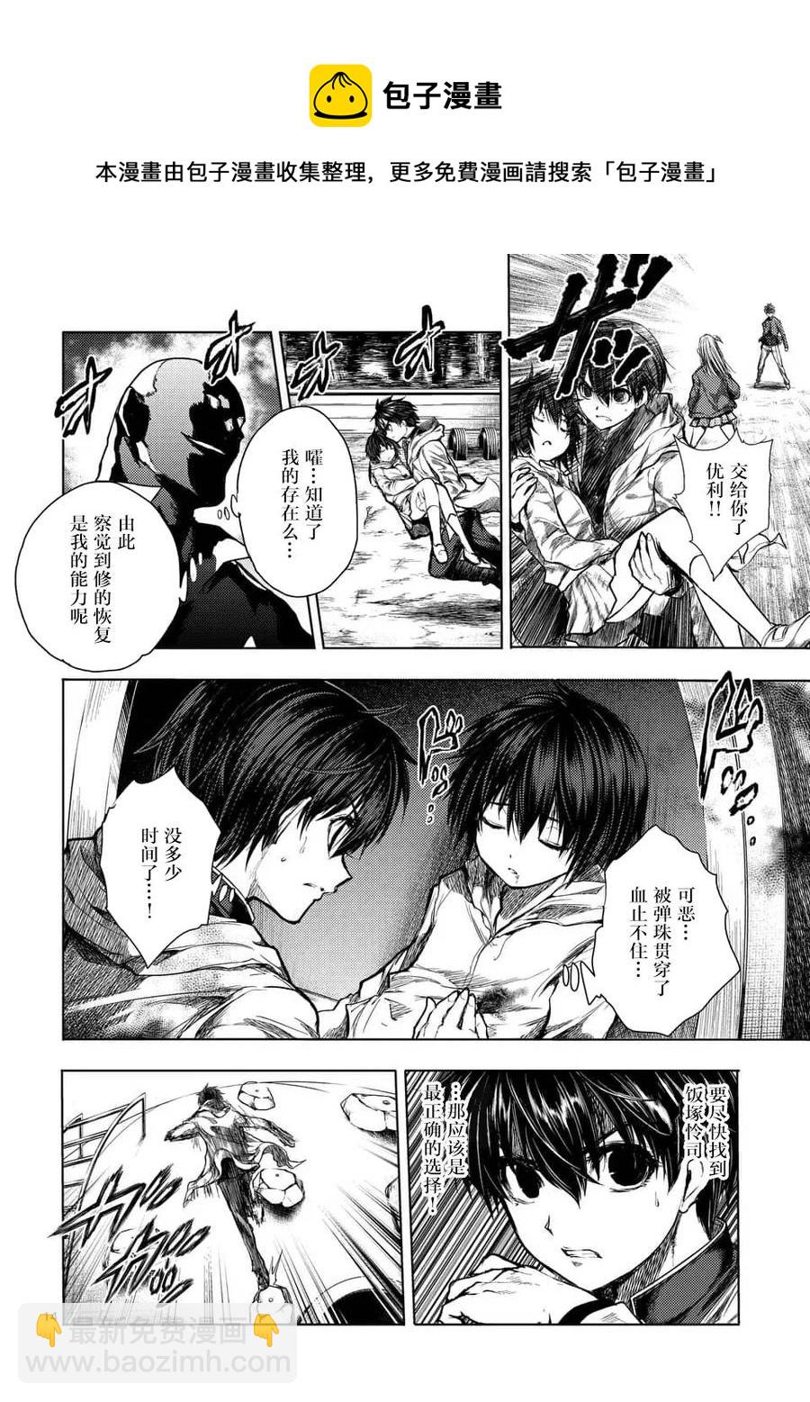 见面5秒开始战斗 - 69 捉迷藏 - 第14张图