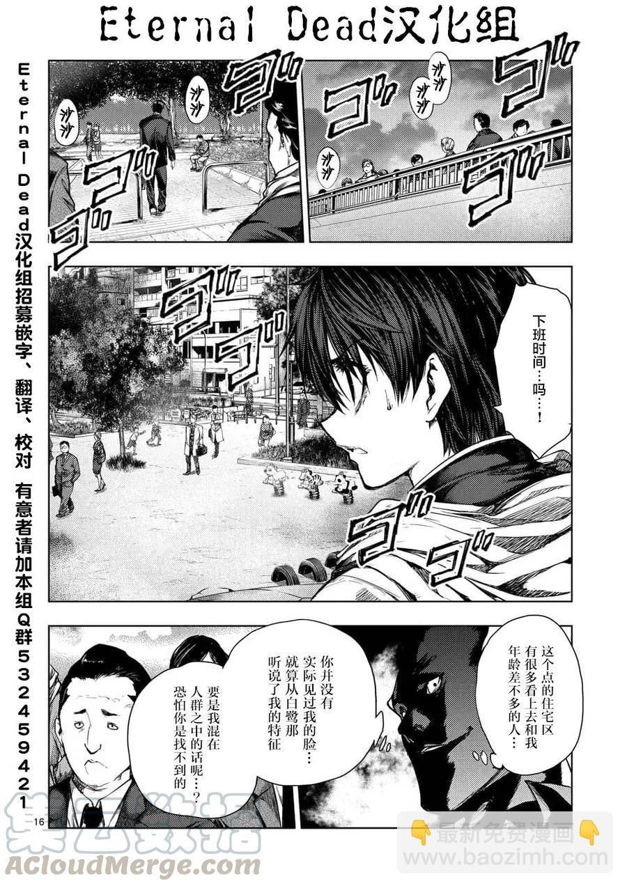 见面5秒开始战斗 - 69 捉迷藏 - 第16张图