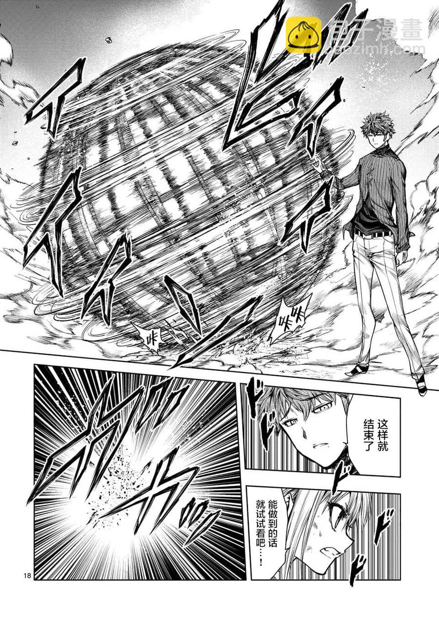 见面5秒开始战斗 - 69 捉迷藏 - 第18张图