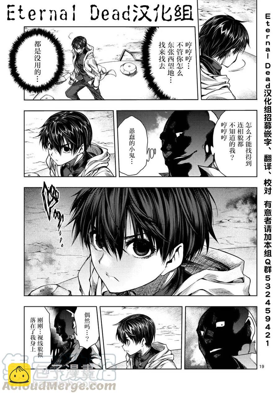 见面5秒开始战斗 - 69 捉迷藏 - 第19张图