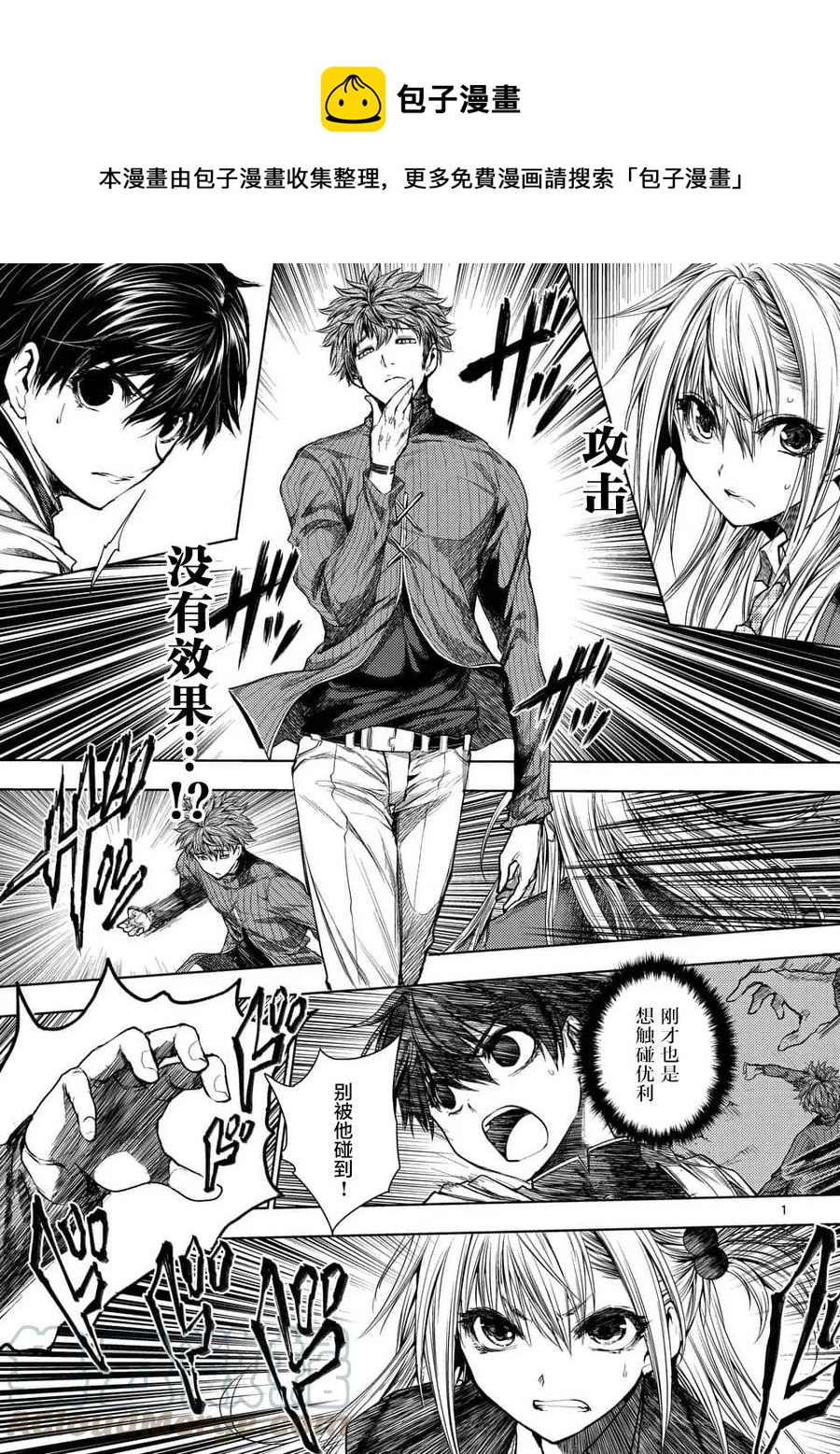 见面5秒开始战斗 - 69 捉迷藏 - 第1张图