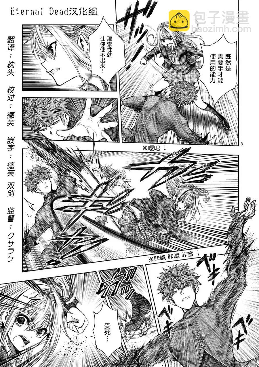 见面5秒开始战斗 - 69 捉迷藏 - 第3张图