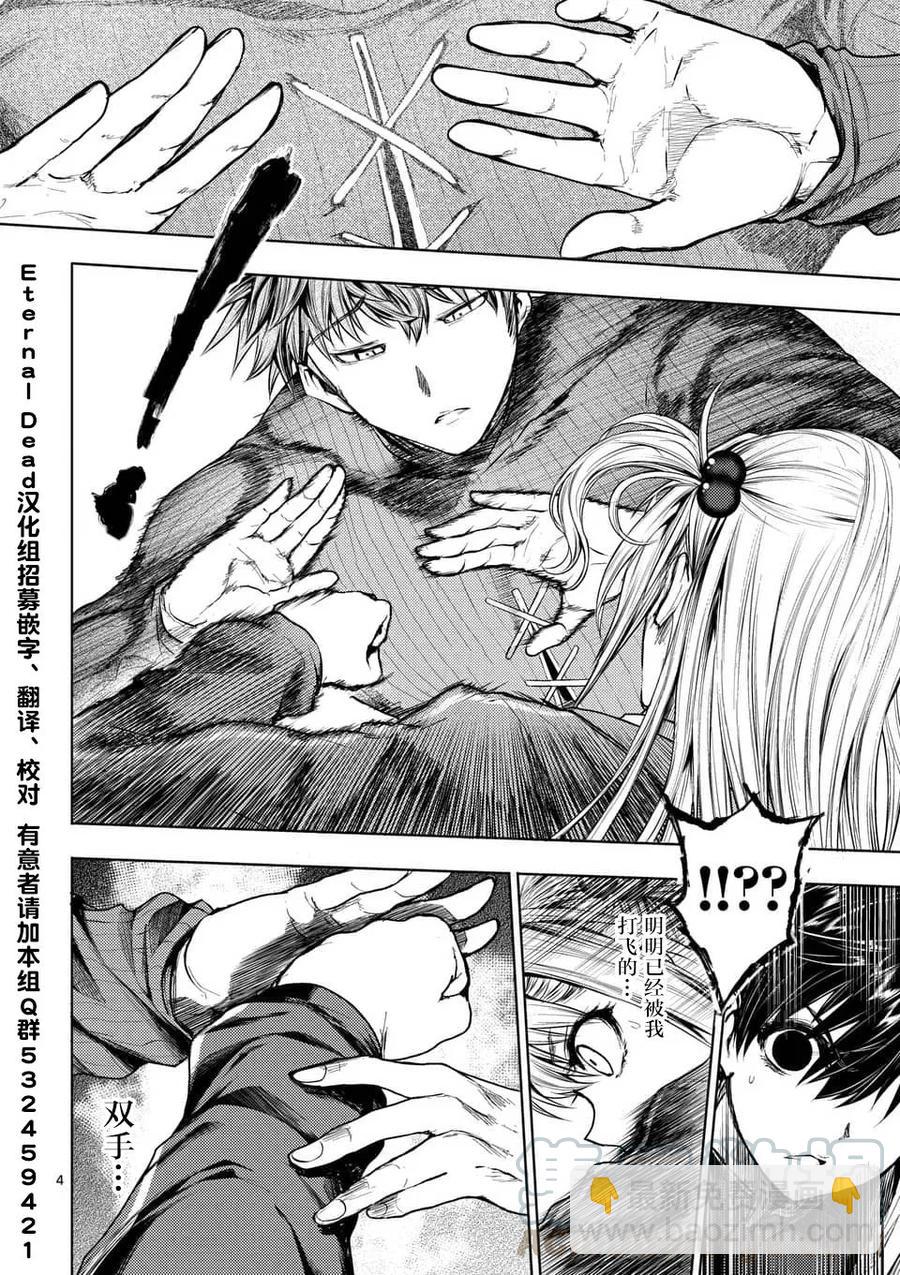 见面5秒开始战斗 - 69 捉迷藏 - 第4张图