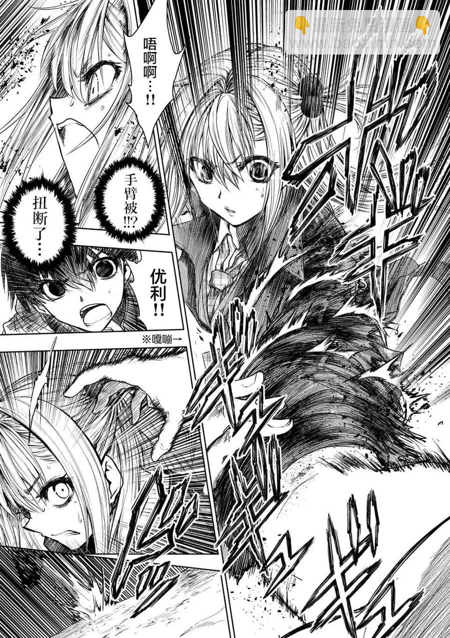 见面5秒开始战斗 - 69 捉迷藏 - 第5张图