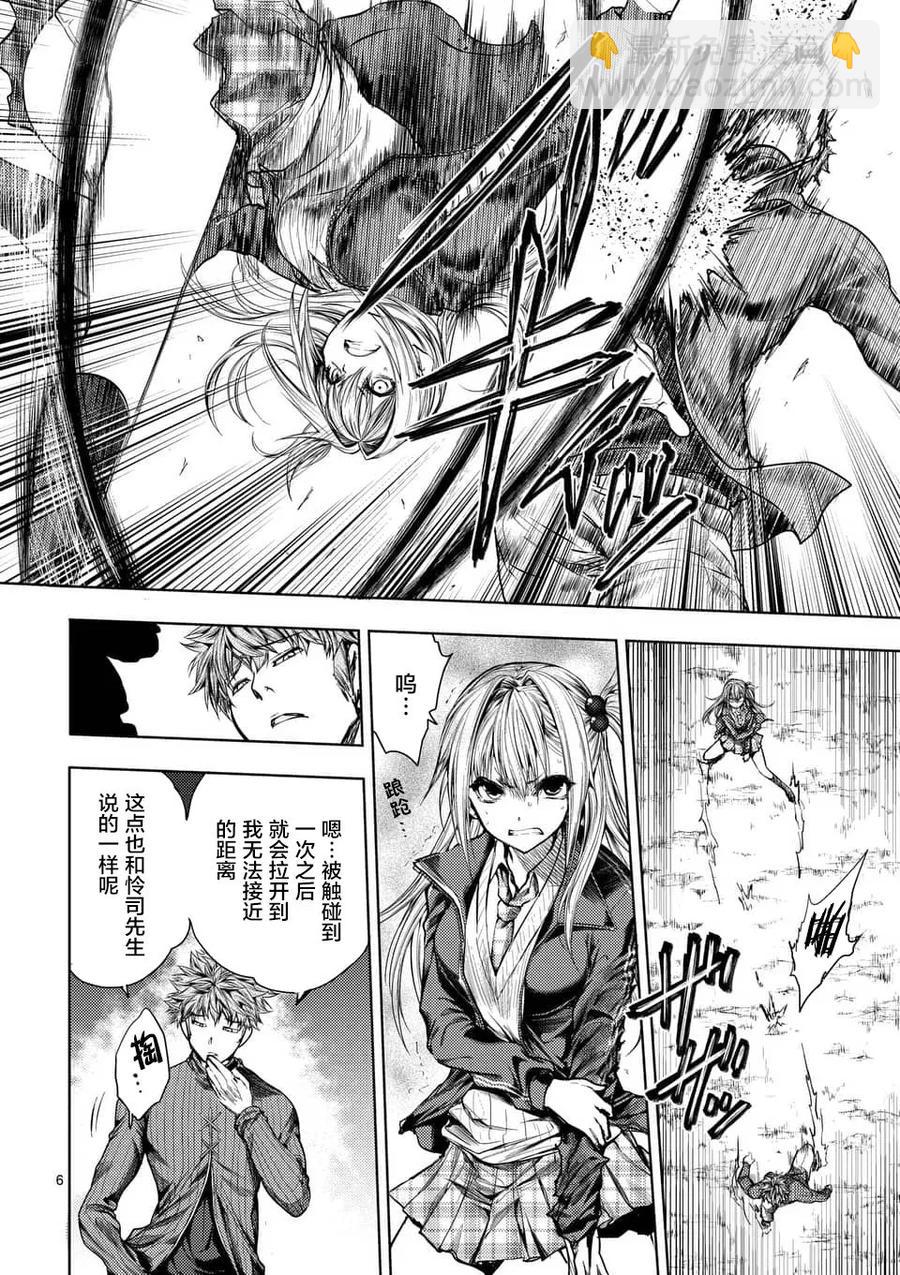 见面5秒开始战斗 - 69 捉迷藏 - 第6张图