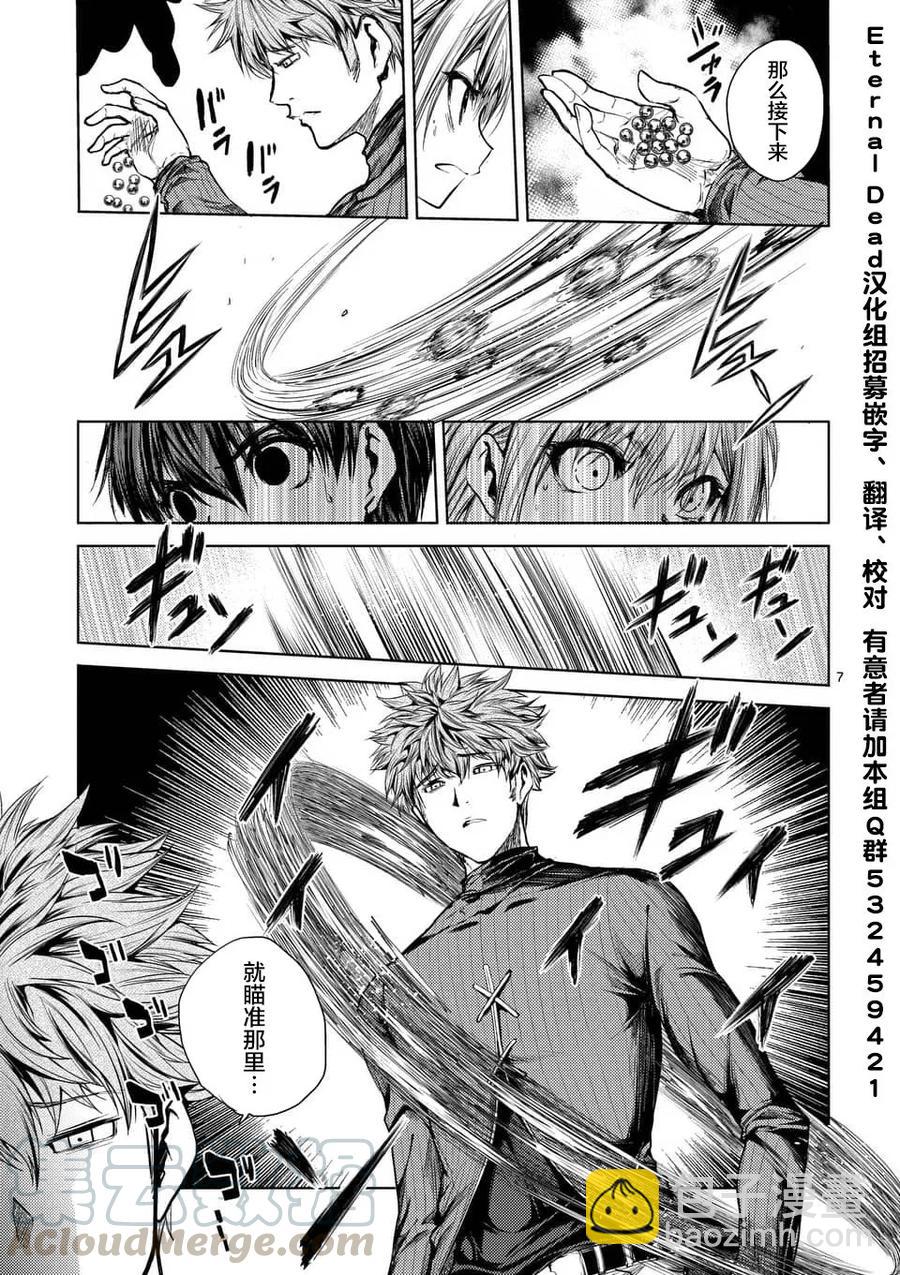 见面5秒开始战斗 - 69 捉迷藏 - 第7张图