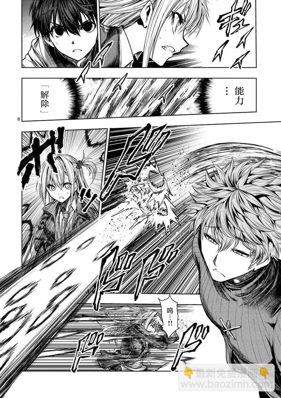 见面5秒开始战斗 - 69 捉迷藏 - 第8张图