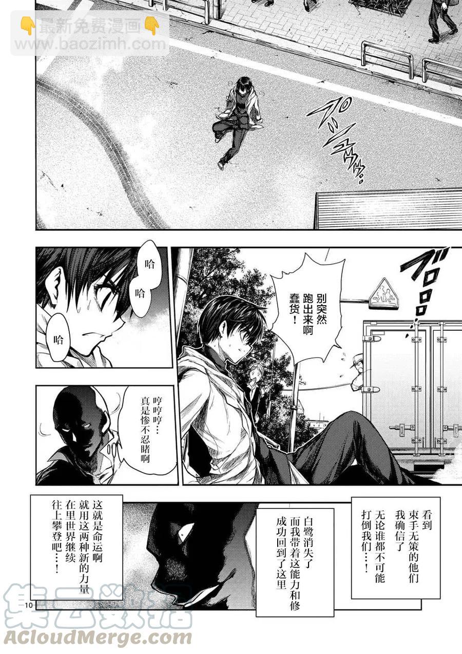 见面5秒开始战斗 - 70 陷阱陷阱 - 第10张图