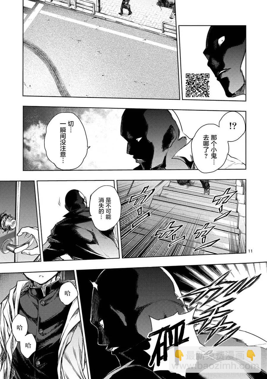 见面5秒开始战斗 - 70 陷阱陷阱 - 第11张图