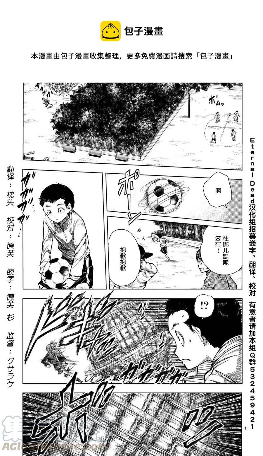 见面5秒开始战斗 - 70 陷阱陷阱 - 第1张图