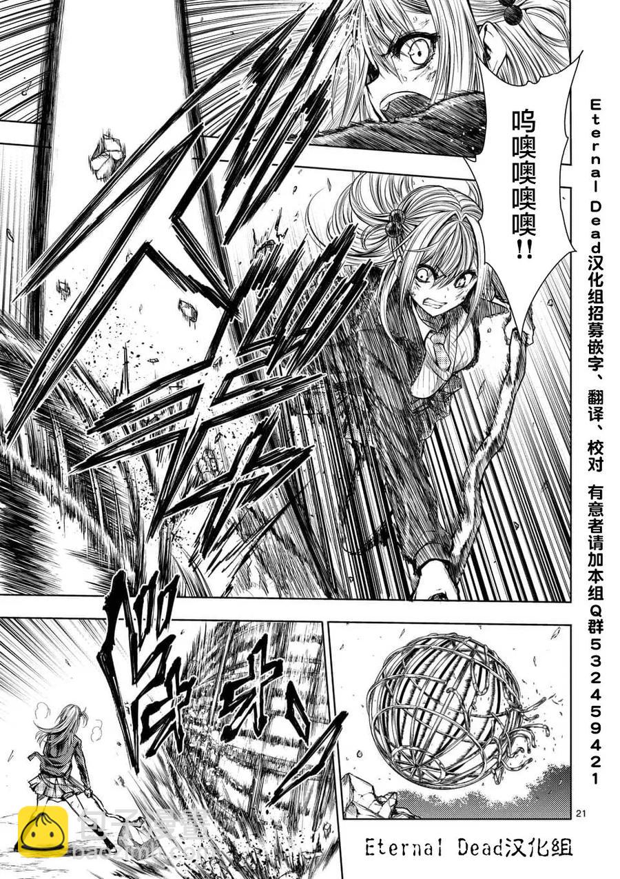 见面5秒开始战斗 - 70 陷阱陷阱 - 第21张图