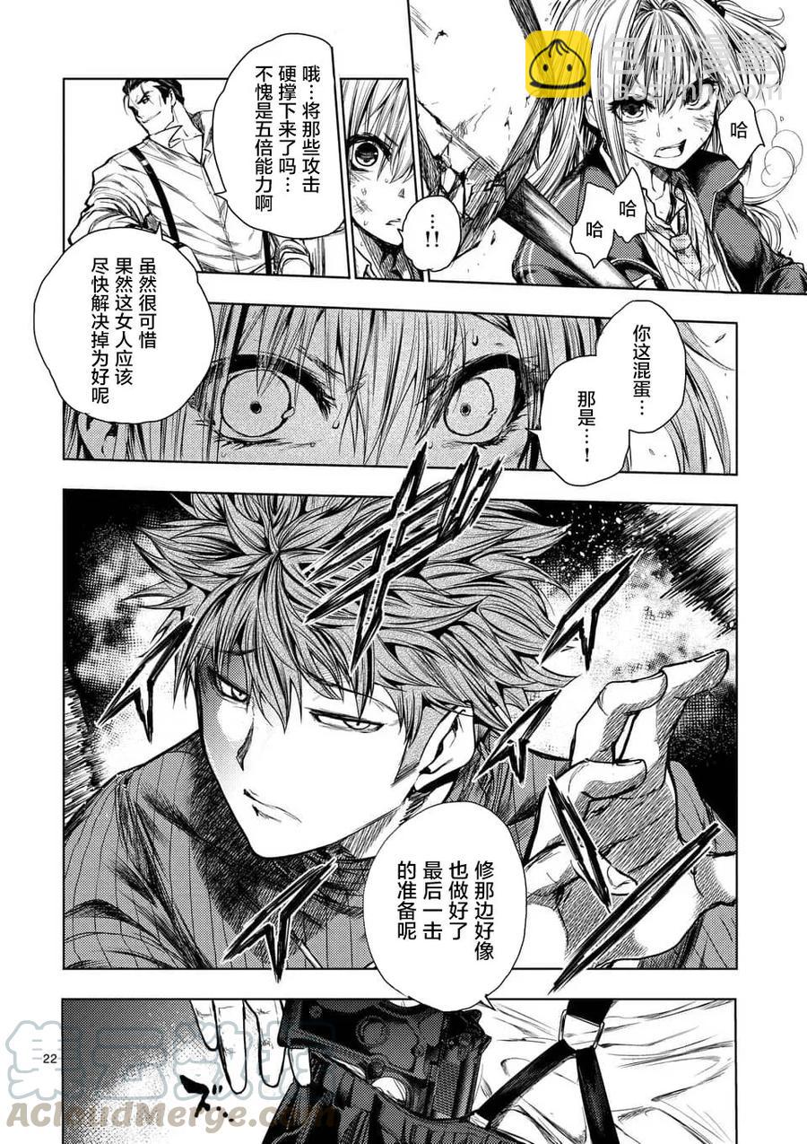 见面5秒开始战斗 - 70 陷阱陷阱 - 第22张图