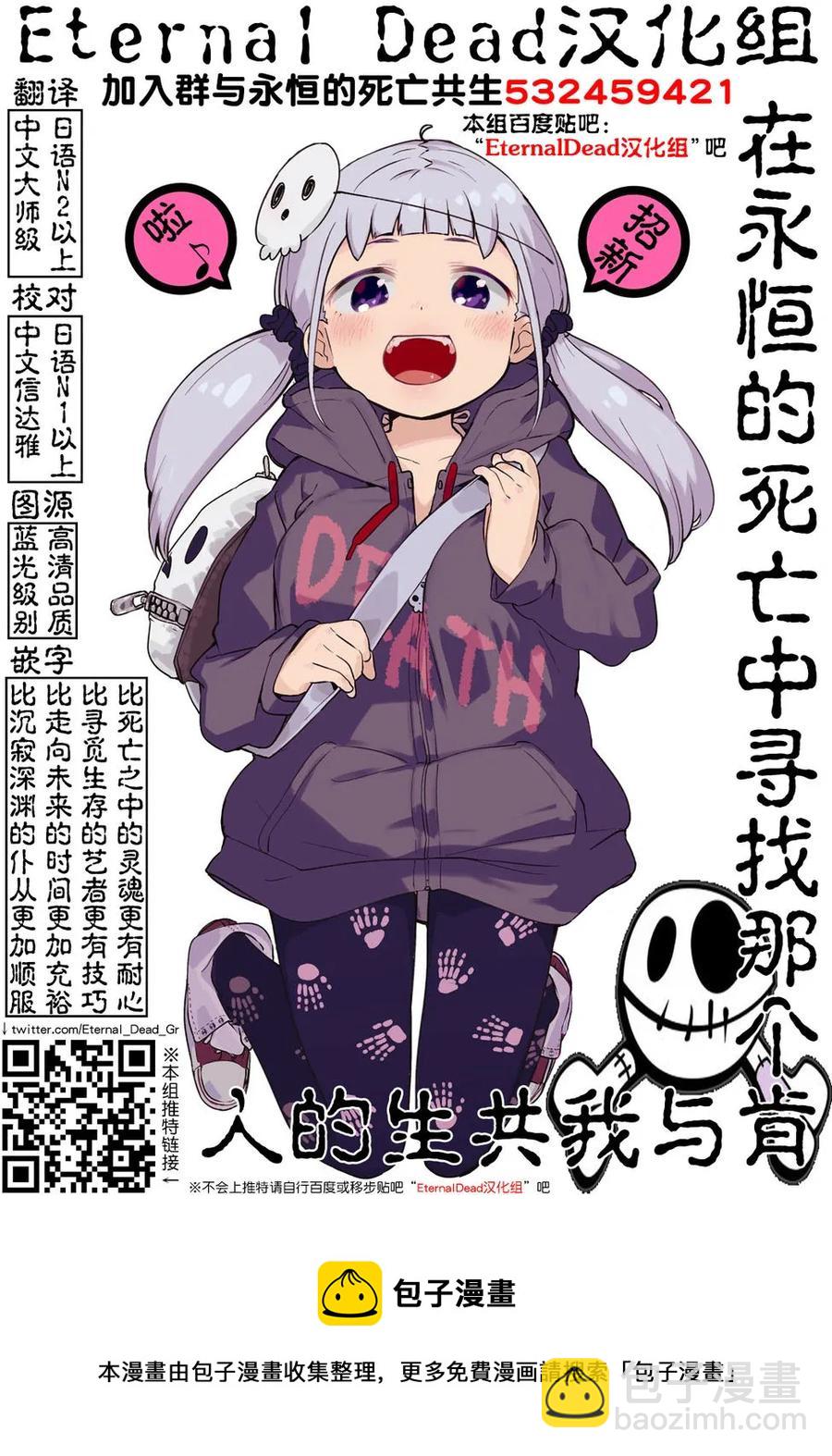 见面5秒开始战斗 - 70 陷阱陷阱 - 第24张图