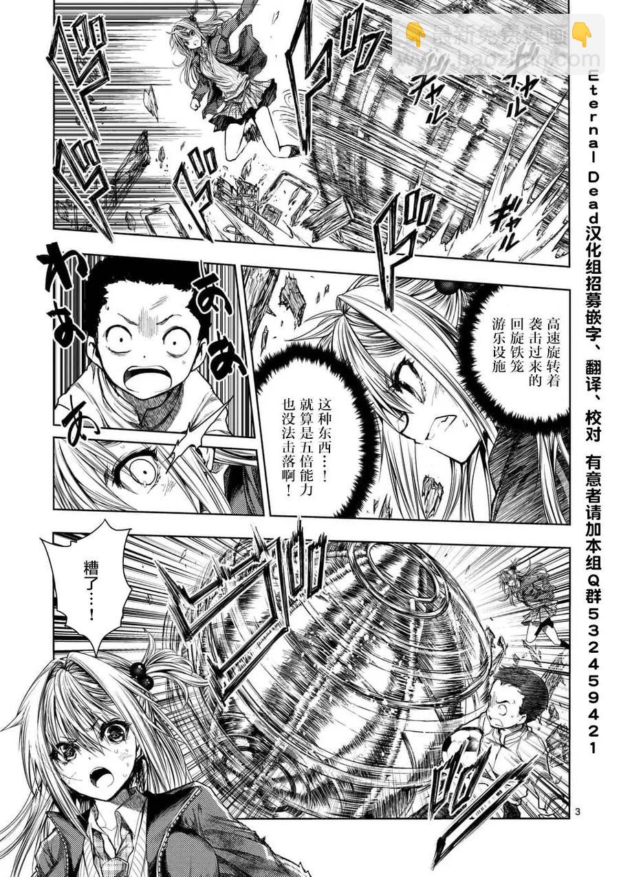 见面5秒开始战斗 - 70 陷阱陷阱 - 第3张图