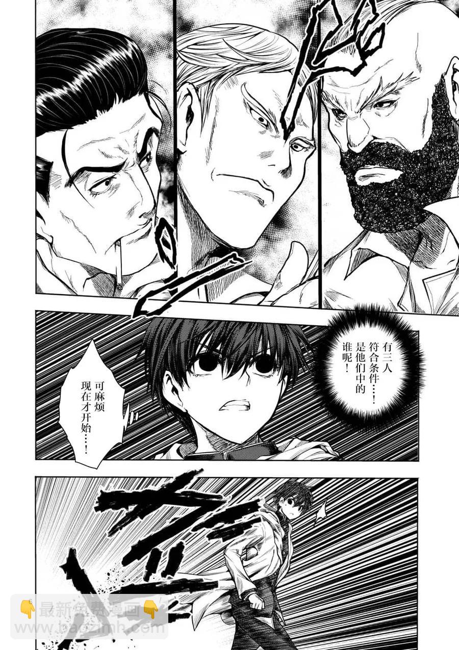 见面5秒开始战斗 - 70 陷阱陷阱 - 第6张图