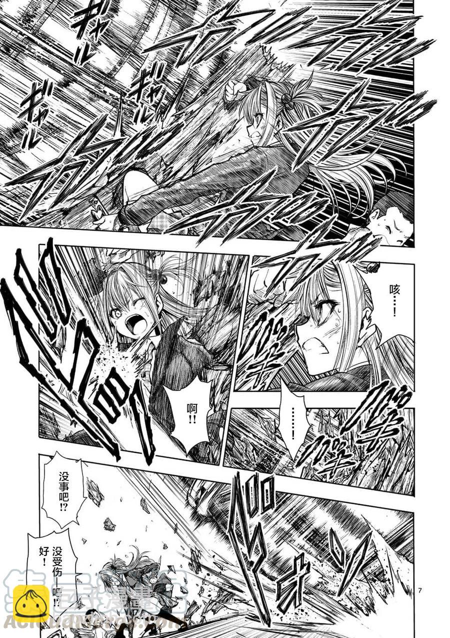 见面5秒开始战斗 - 70 陷阱陷阱 - 第7张图