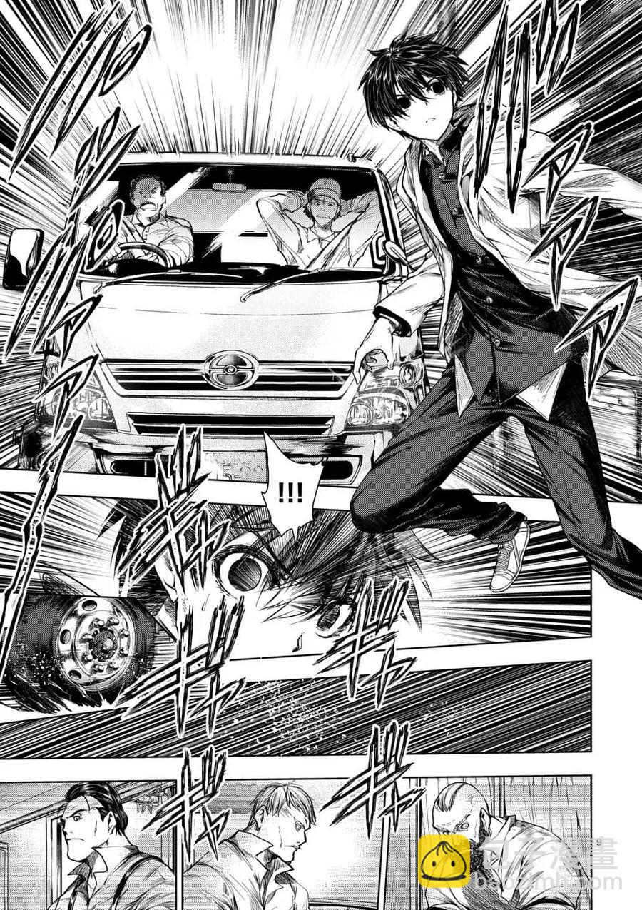 见面5秒开始战斗 - 70 陷阱陷阱 - 第9张图