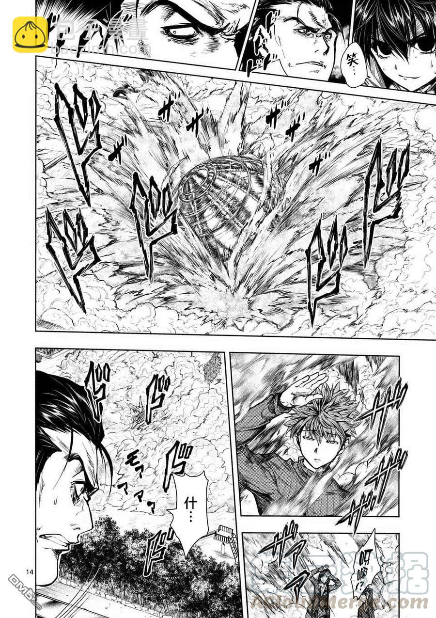 见面5秒开始战斗 - 71 想要追随的背影 - 第13张图