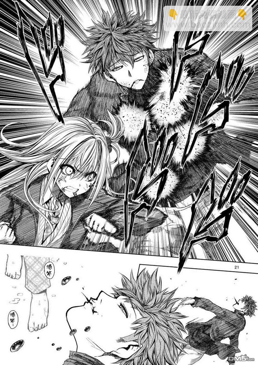 见面5秒开始战斗 - 71 想要追随的背影 - 第20张图