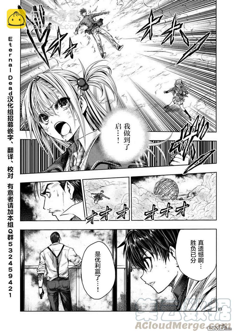 见面5秒开始战斗 - 71 想要追随的背影 - 第22张图