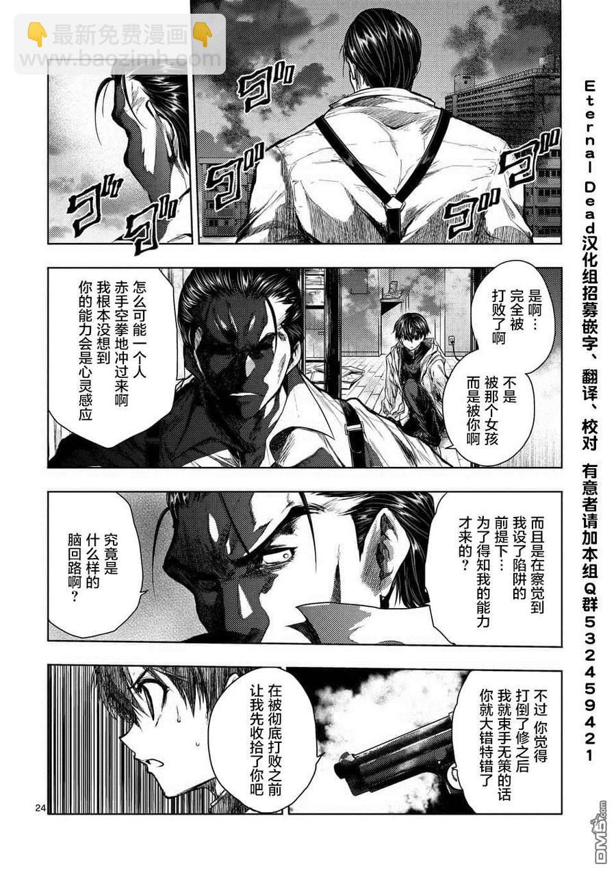 见面5秒开始战斗 - 71 想要追随的背影 - 第23张图