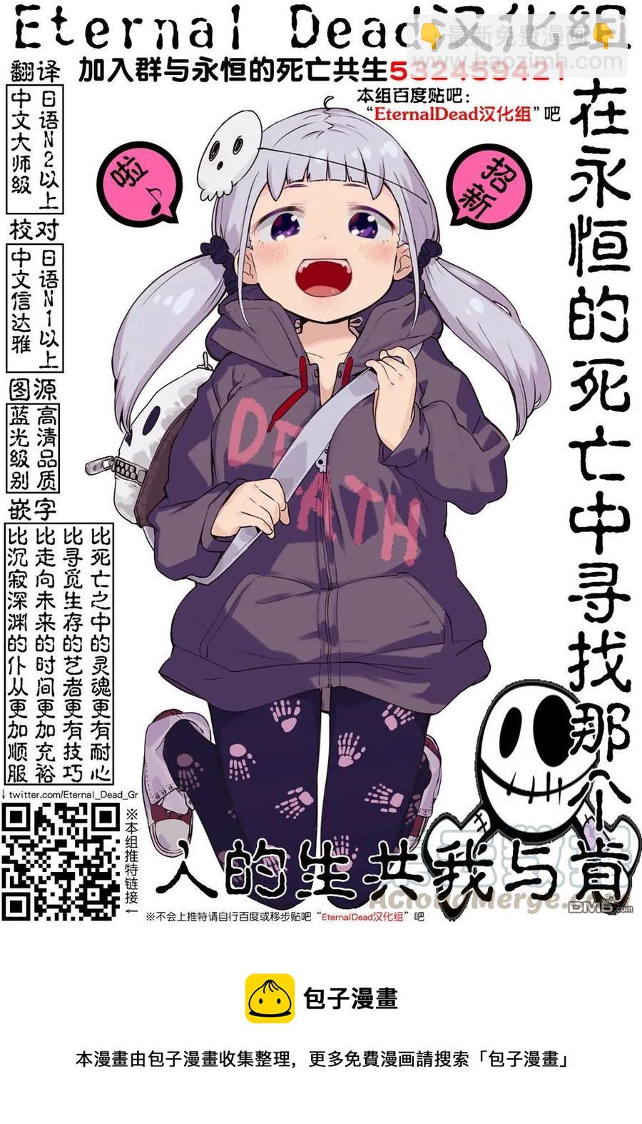 见面5秒开始战斗 - 71 想要追随的背影 - 第25张图