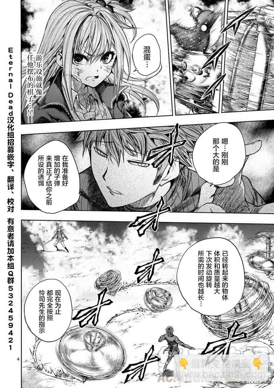 见面5秒开始战斗 - 71 想要追随的背影 - 第4张图