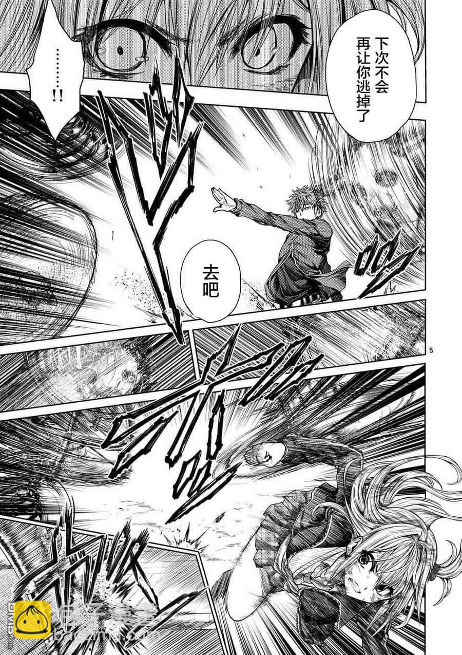 见面5秒开始战斗 - 71 想要追随的背影 - 第5张图