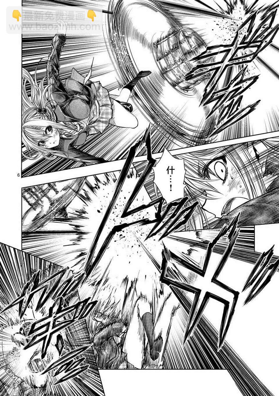 见面5秒开始战斗 - 71 想要追随的背影 - 第6张图