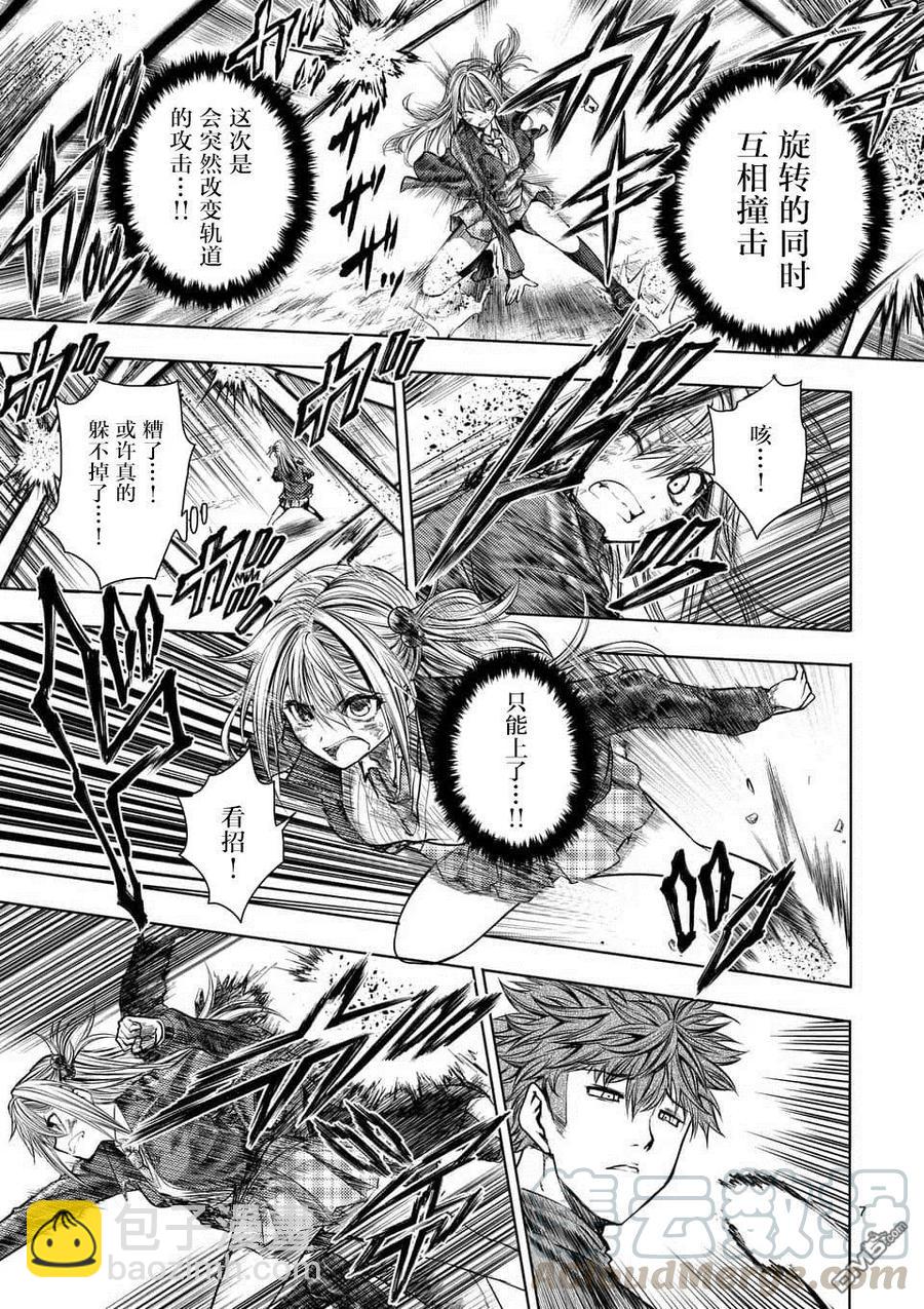 见面5秒开始战斗 - 71 想要追随的背影 - 第7张图