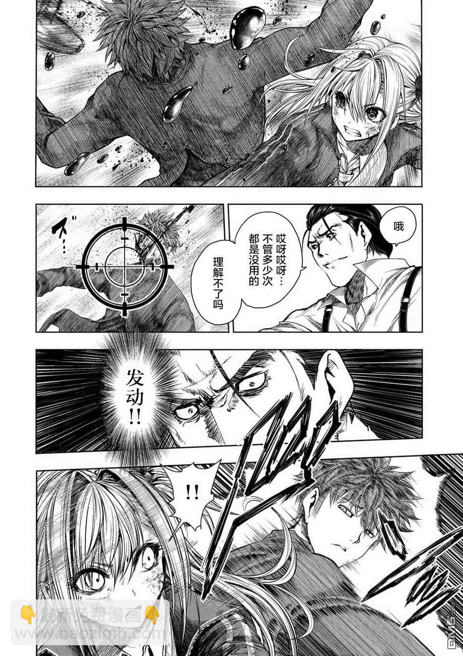 见面5秒开始战斗 - 71 想要追随的背影 - 第8张图