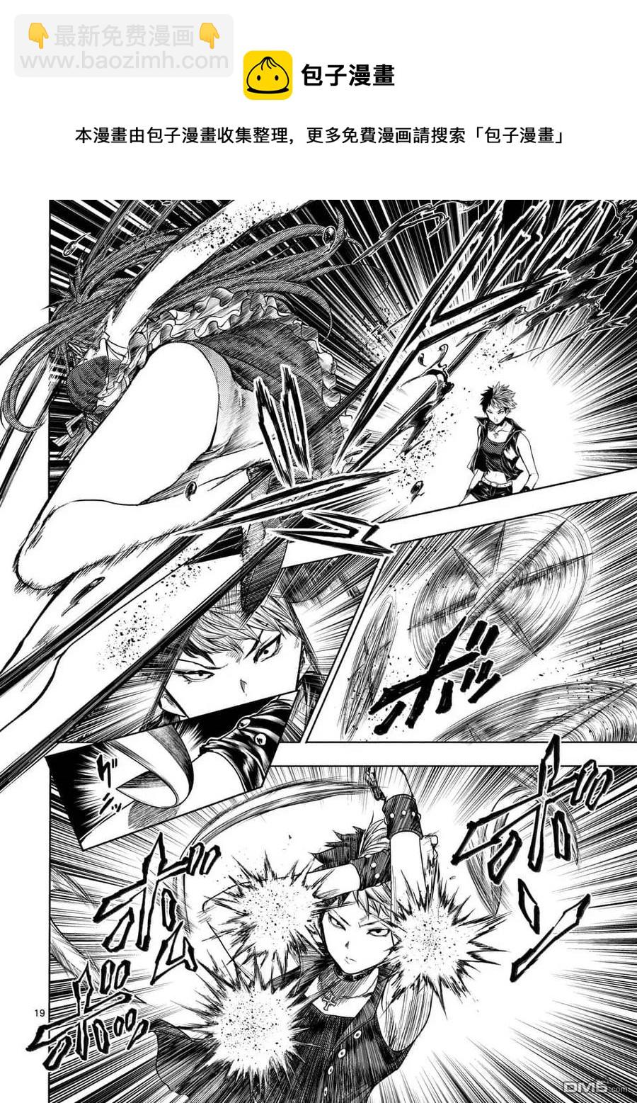 见面5秒开始战斗 - 74 JOKER - 第18张图