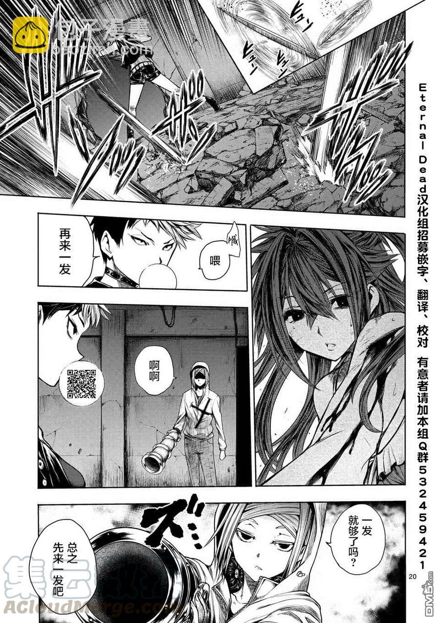 见面5秒开始战斗 - 74 JOKER - 第19张图