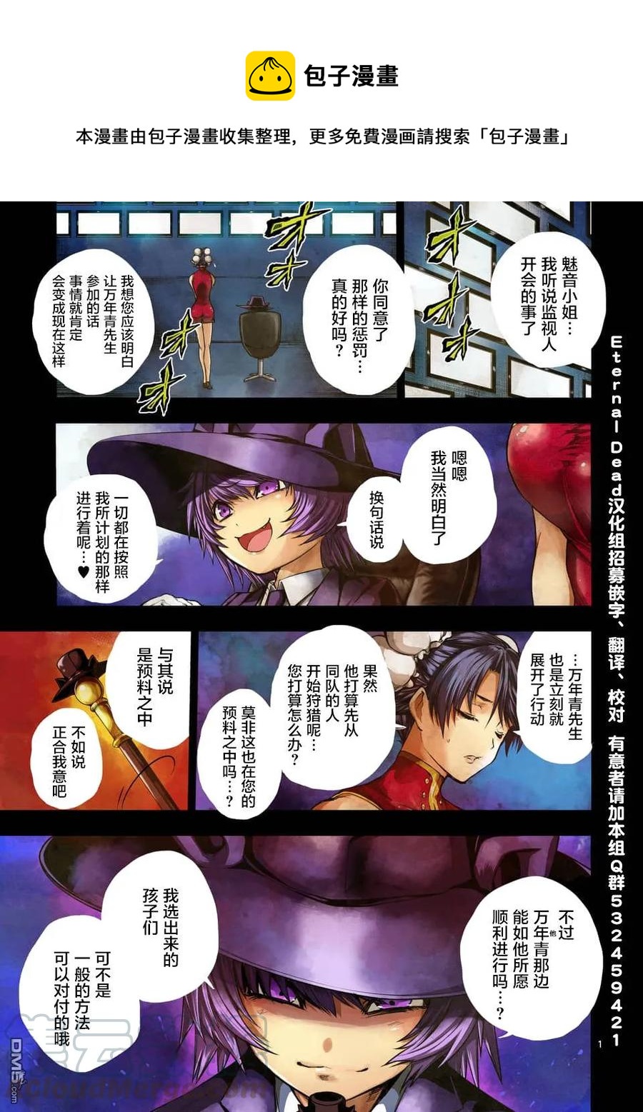 见面5秒开始战斗 - 74 JOKER - 第1张图