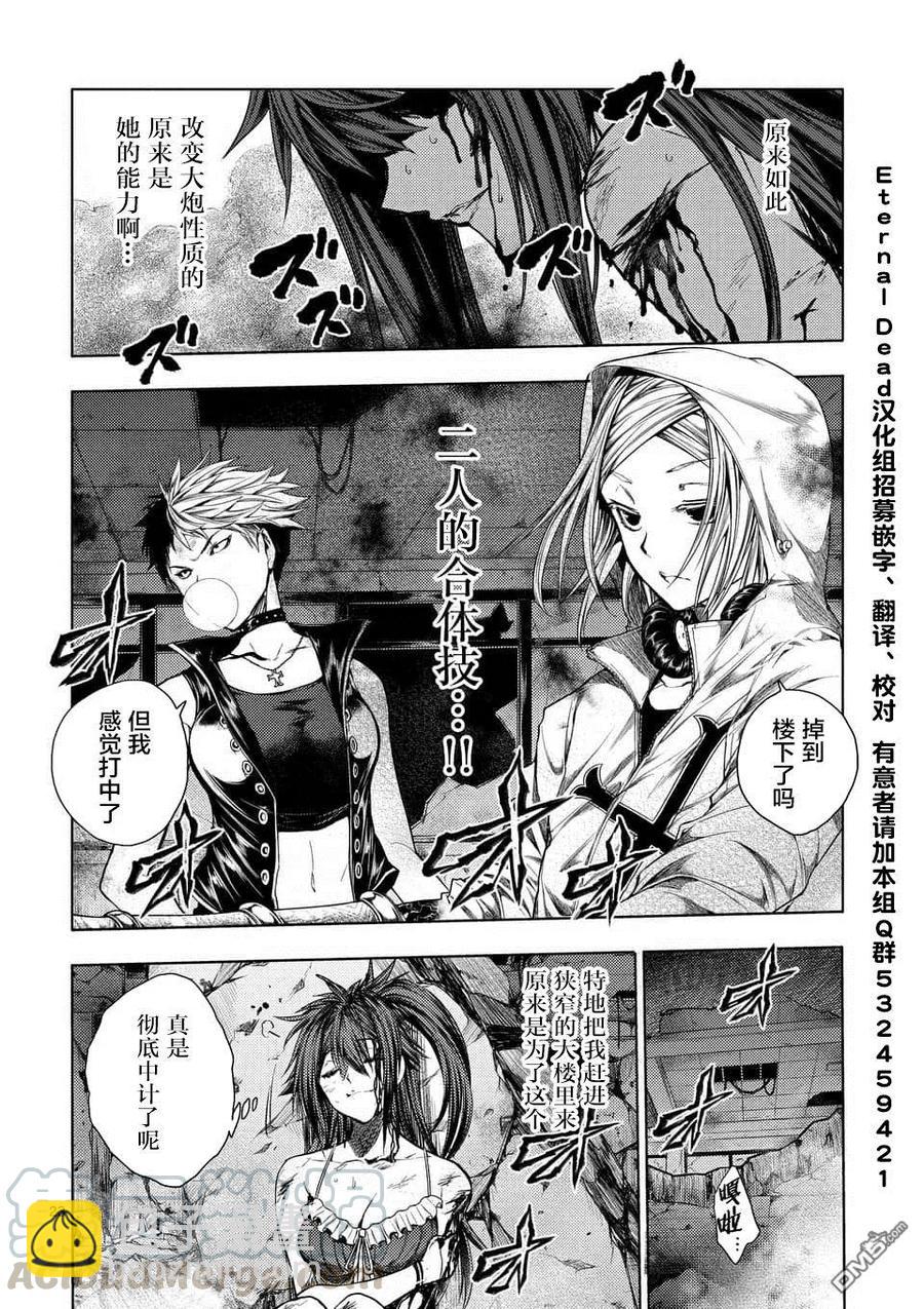 见面5秒开始战斗 - 74 JOKER - 第22张图