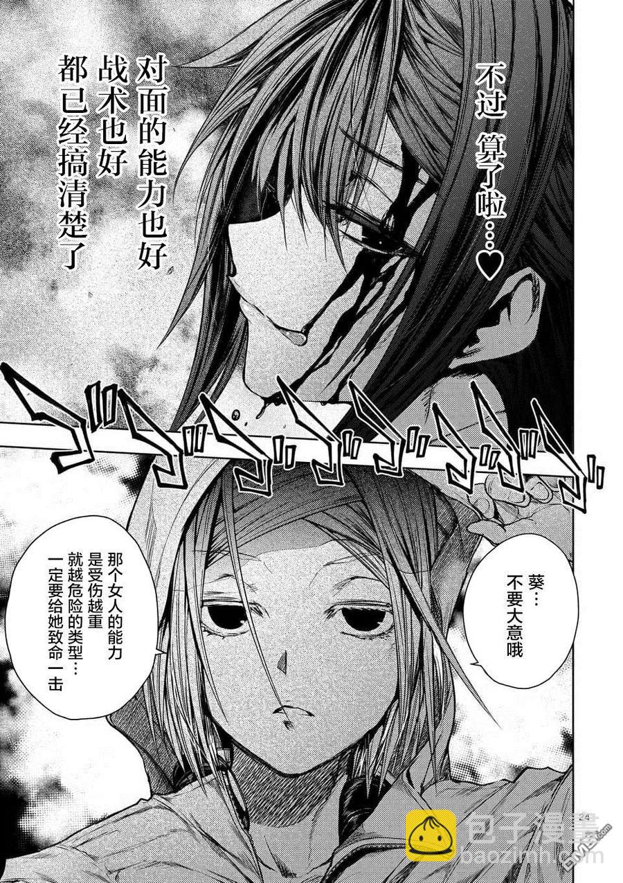 见面5秒开始战斗 - 74 JOKER - 第23张图