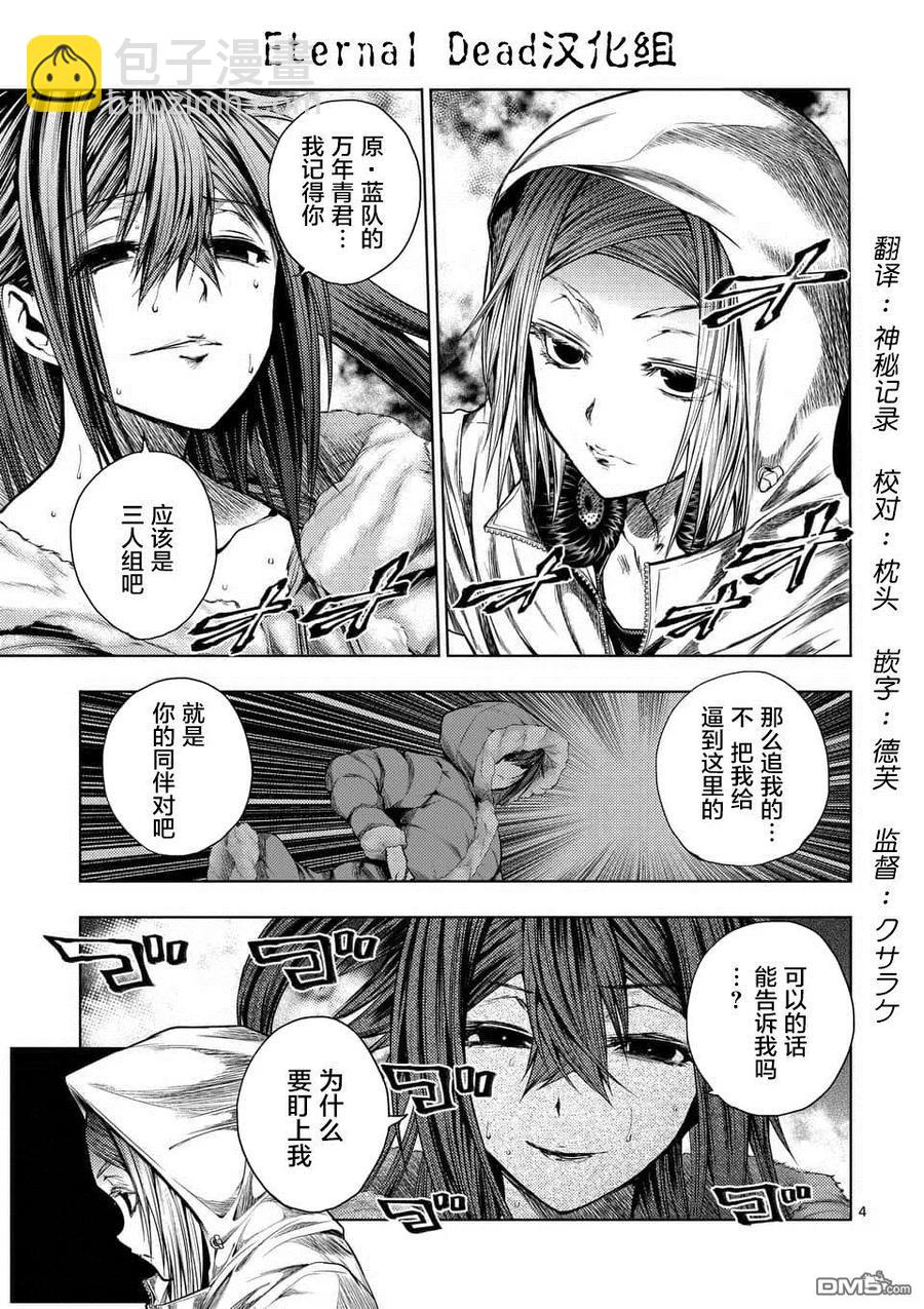 见面5秒开始战斗 - 74 JOKER - 第3张图