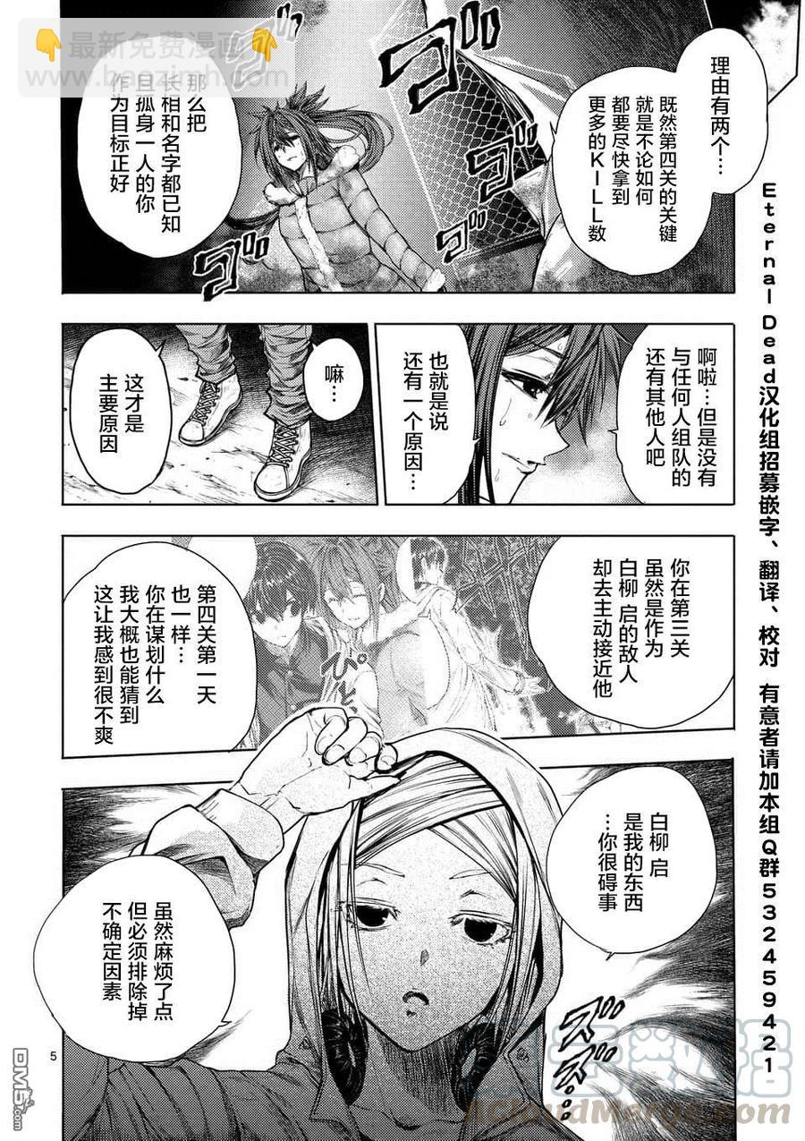 见面5秒开始战斗 - 74 JOKER - 第4张图