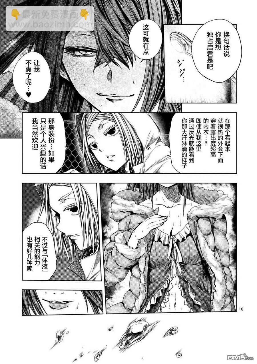 见面5秒开始战斗 - 74 JOKER - 第9张图