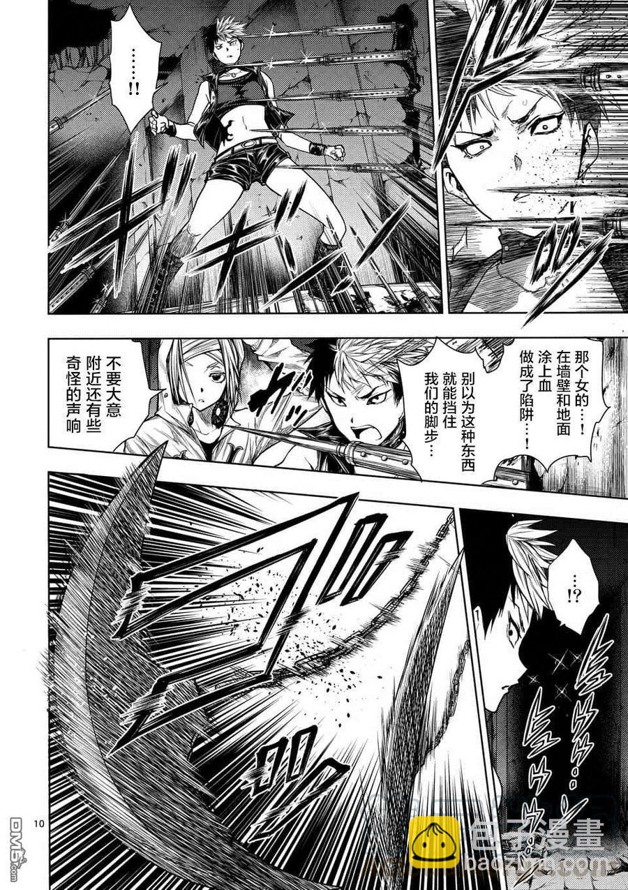 见面5秒开始战斗 - 75 钢之恋人 - 第10张图