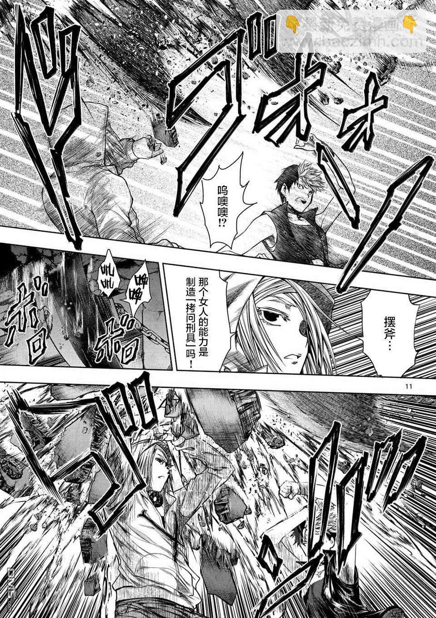 见面5秒开始战斗 - 75 钢之恋人 - 第11张图