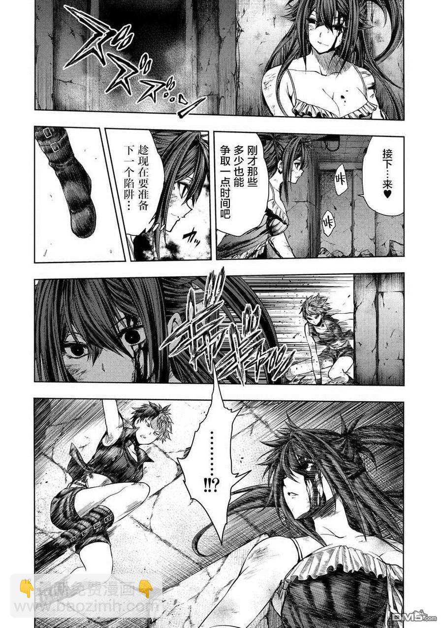 见面5秒开始战斗 - 75 钢之恋人 - 第12张图