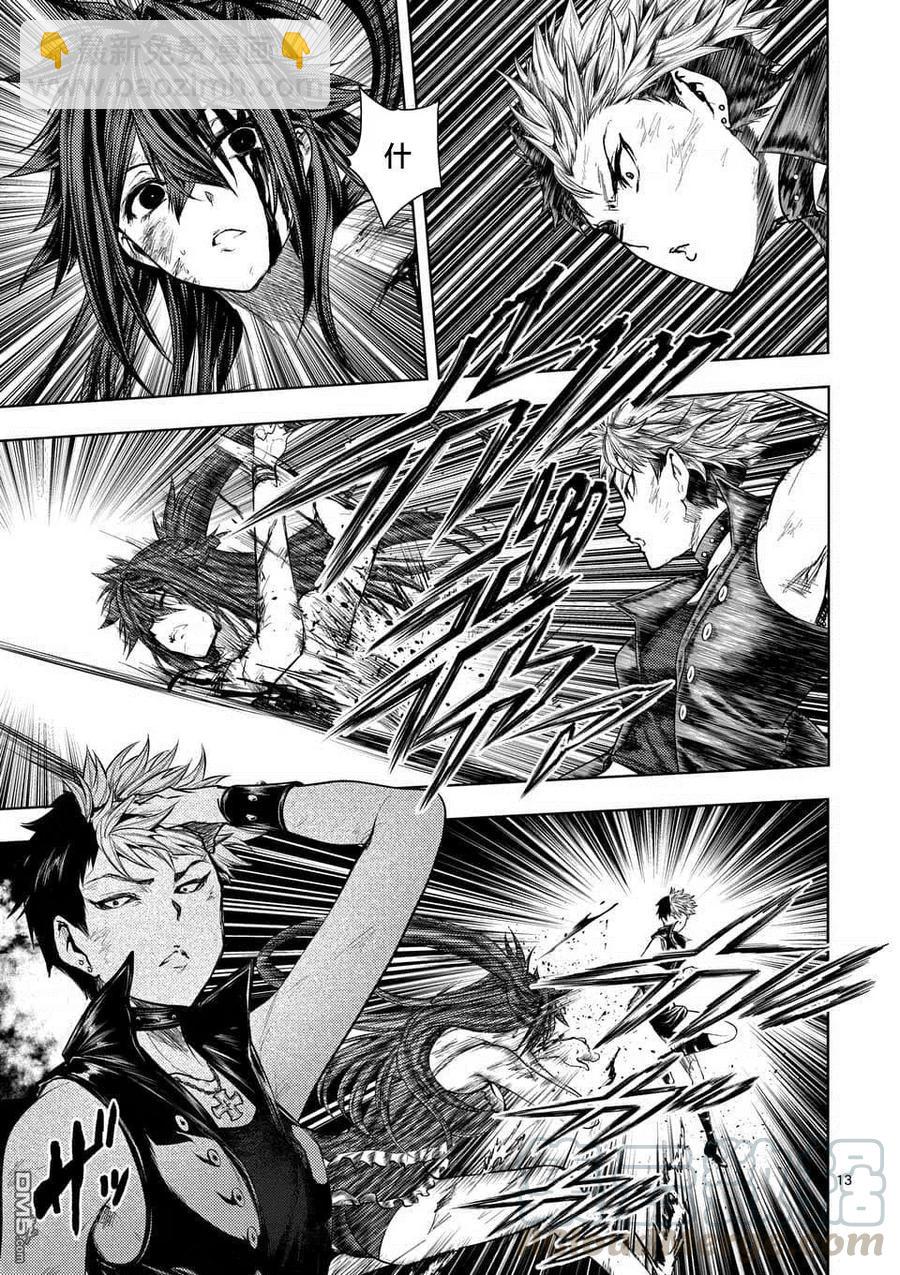 见面5秒开始战斗 - 75 钢之恋人 - 第13张图