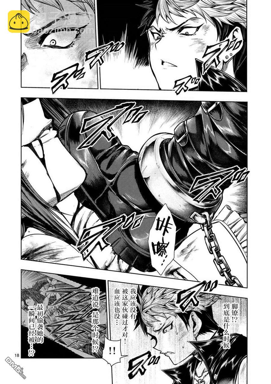 见面5秒开始战斗 - 75 钢之恋人 - 第18张图