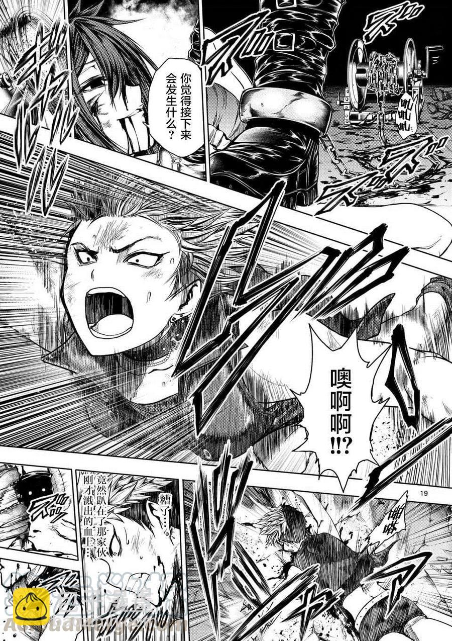 见面5秒开始战斗 - 75 钢之恋人 - 第19张图