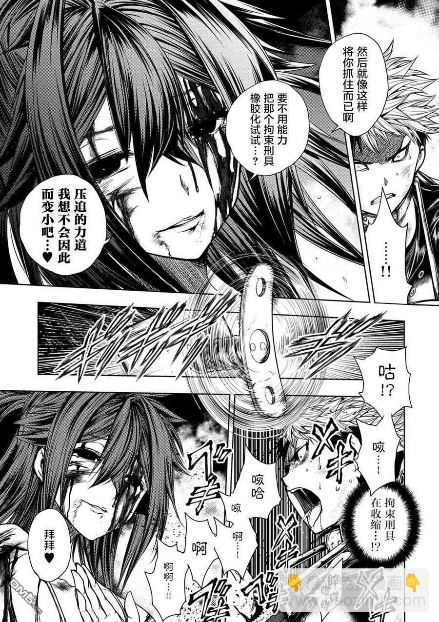 见面5秒开始战斗 - 75 钢之恋人 - 第21张图