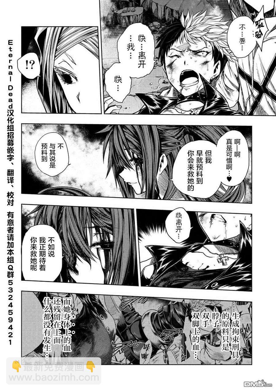 见面5秒开始战斗 - 75 钢之恋人 - 第24张图