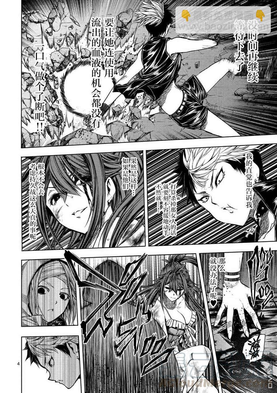 见面5秒开始战斗 - 75 钢之恋人 - 第4张图